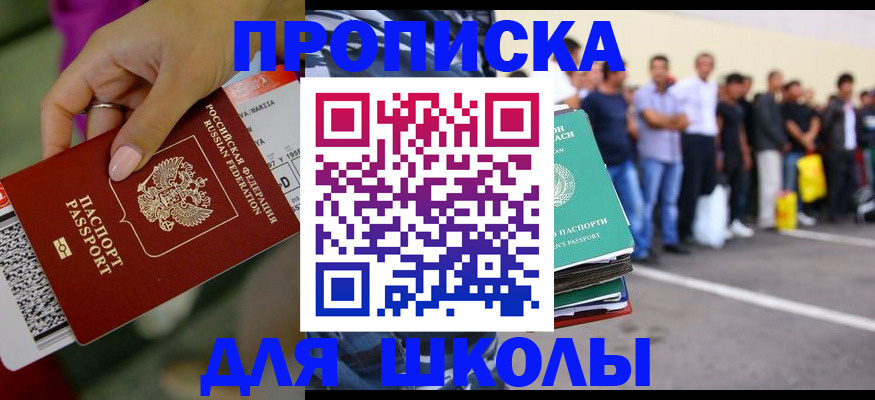 временная регистрация гарантия в Котельниче