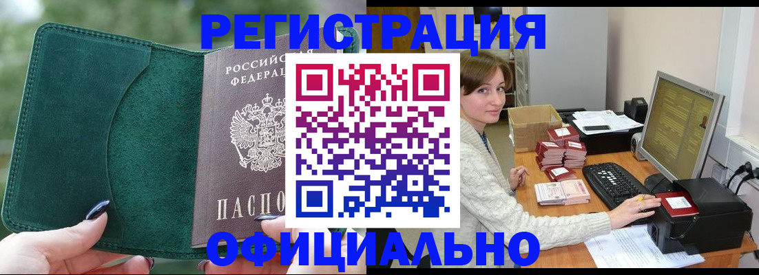 прописка для школы в Котельниче