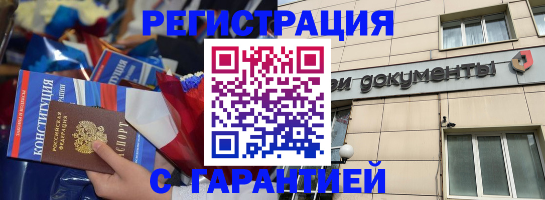 временная регистрация 2025 в Котельниче